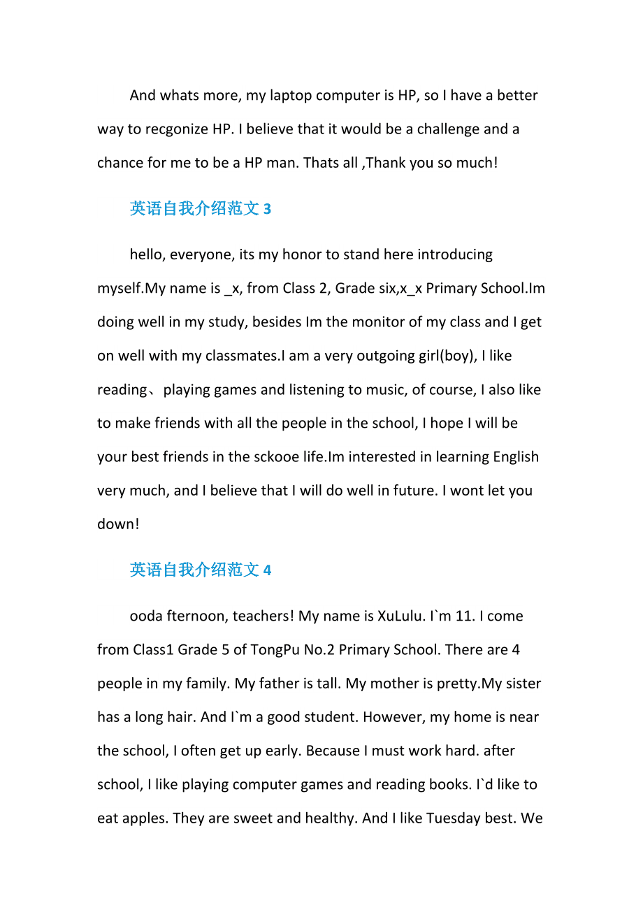 六年级英语自我介绍简单一点(六年级英语自我介绍简单一点怎么写)