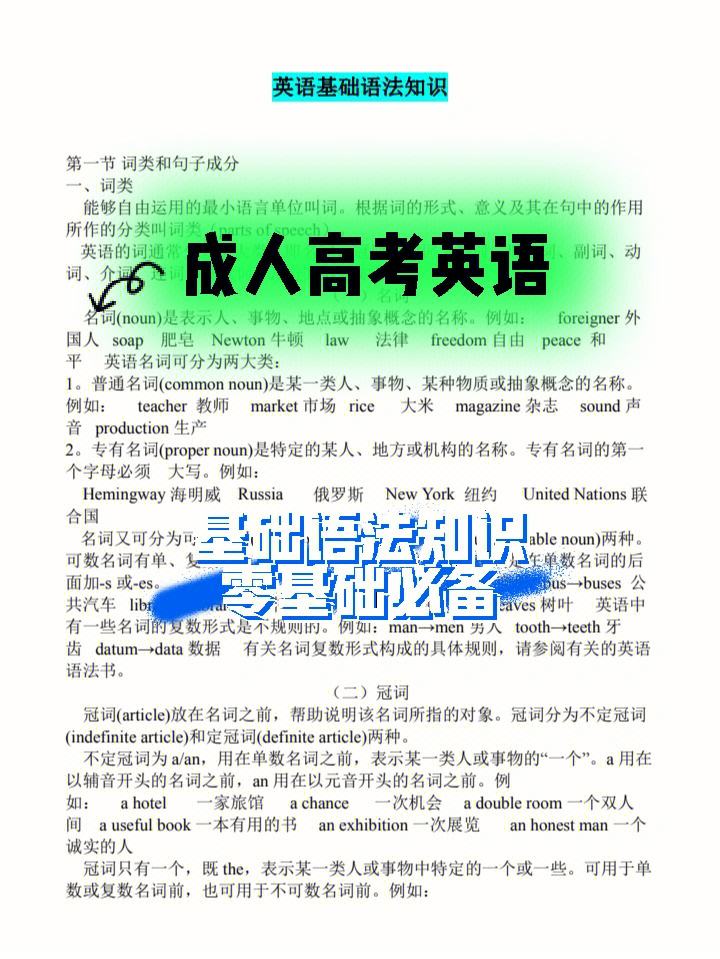 成人英语0基础怎么自学(成人英语0基础怎么自学英语的软件)