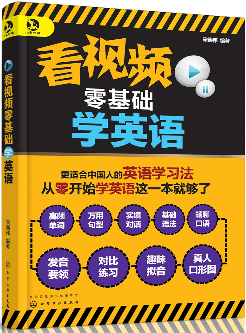 免费零基础学英语下载(成人零基础学英语网课推荐)