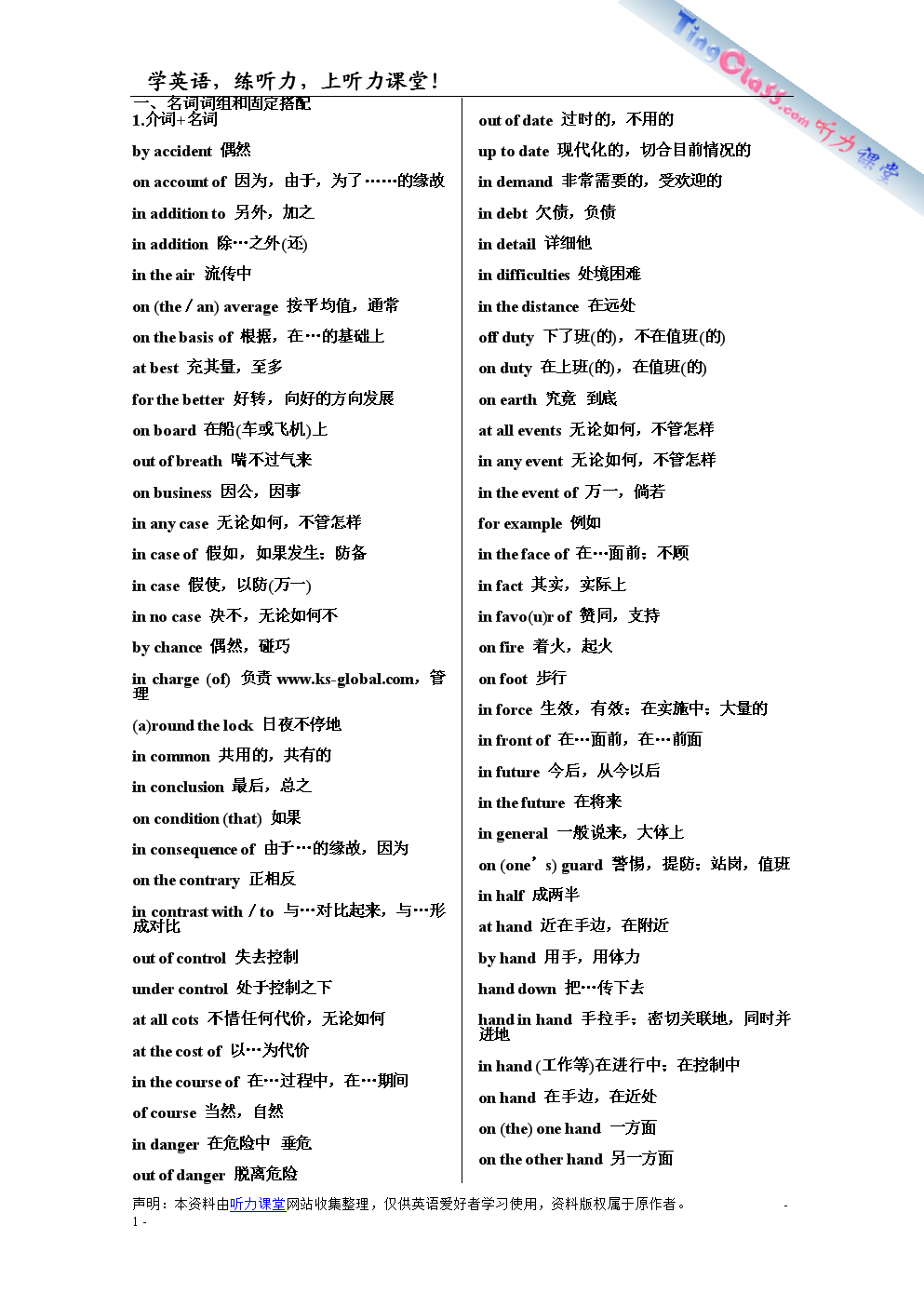 四级英语需要准备什么资料_四级英语需要准备什么