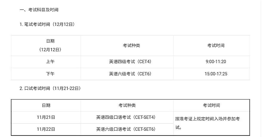 英语六级考试准考证查询(英语六级查询准考证)