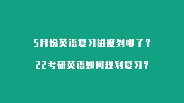 考研英语时间如何分配_考研英语的考试时间分配