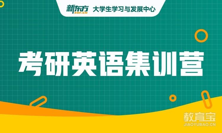 考研英语班辅导大约多少钱(考研英语班辅导大约多少钱一个月)