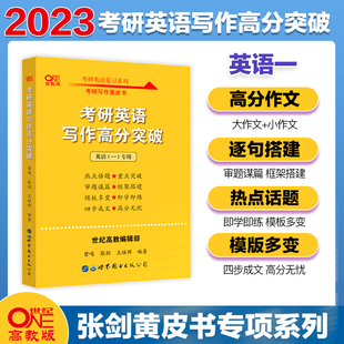 考研英语一二区别_考研英语二满分