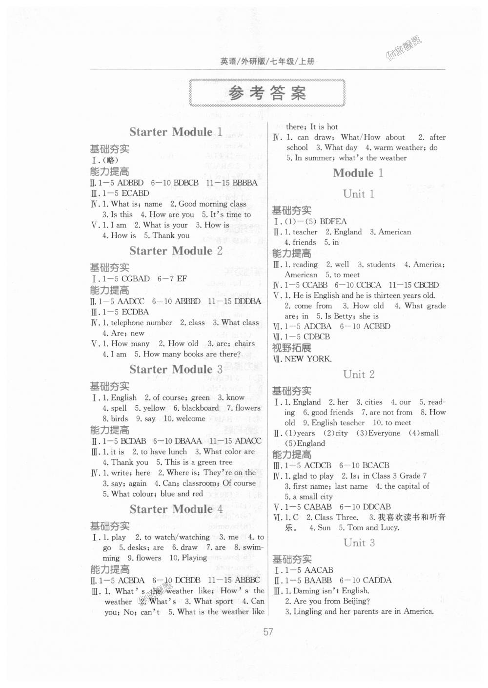 七年级英语口语训练(七年级英语口语训练句子视频)