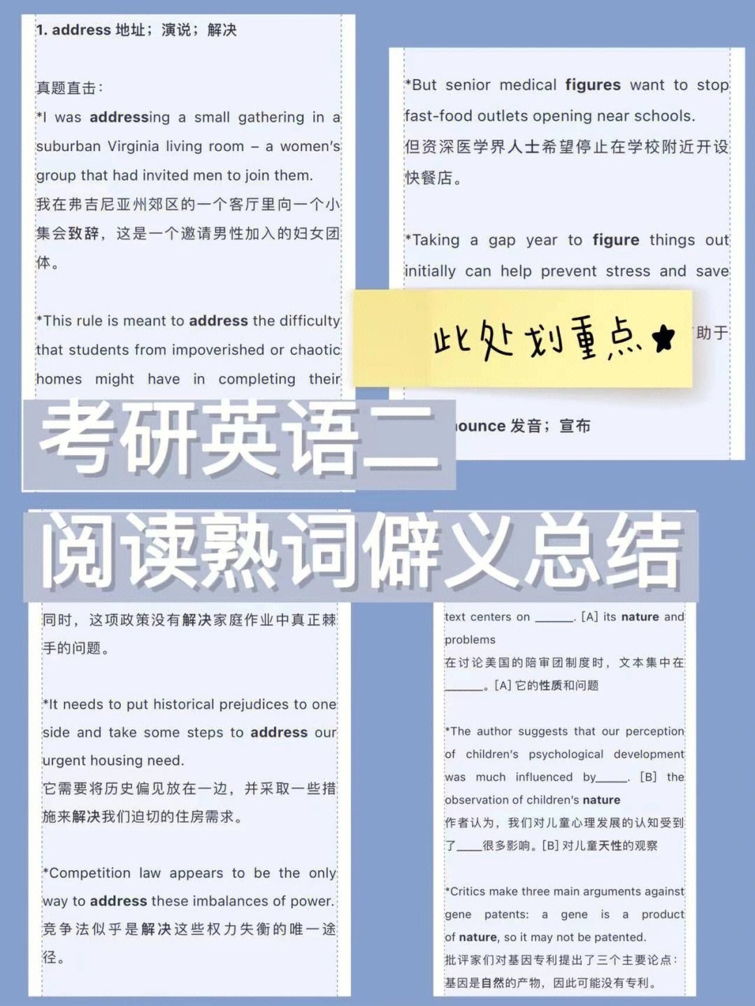 考研英语怎么才能学好(考研英语每天怎么学)