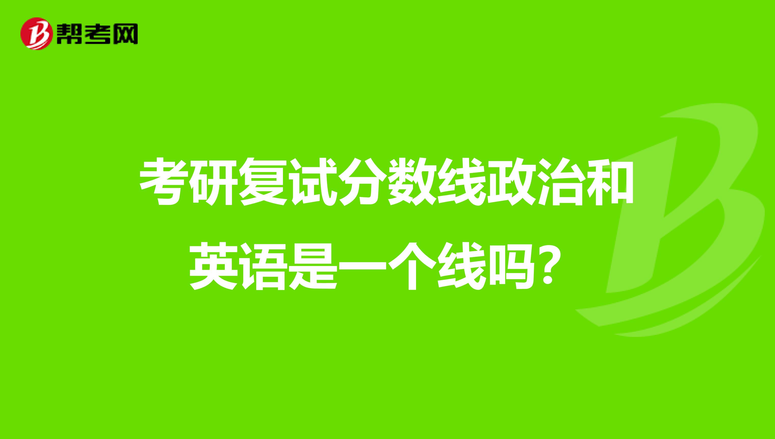 考研英语一满分多少分_英语一和英语二考研哪个难