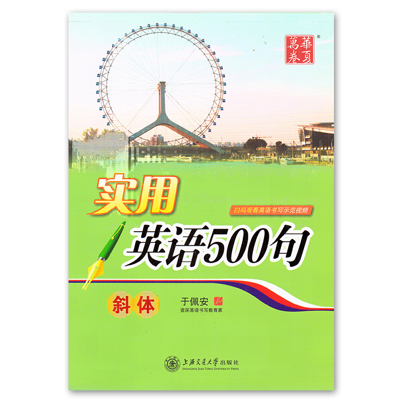 英语常用语500句(常用英语500句)